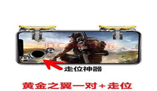 和平精英作弊吃鸡辅助器