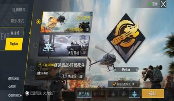 和平精英国际服清风辅助