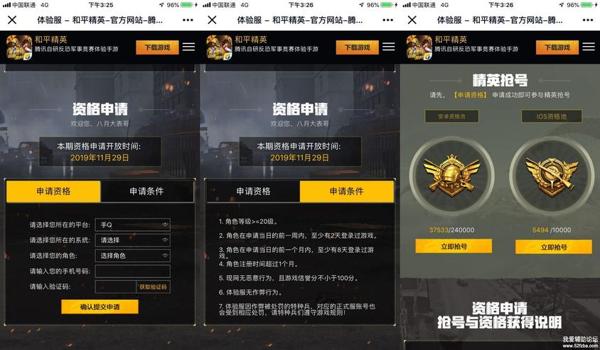 和平精英辅助一手货源