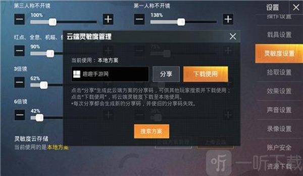 和平精英怎样取消辅助线