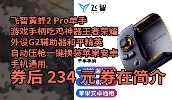 和平精英无后座辅助神器