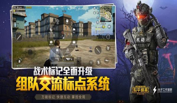 和平精英哪个辅助稳点最好