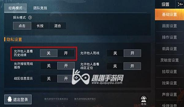 和平精英爬墙辅助怎么开