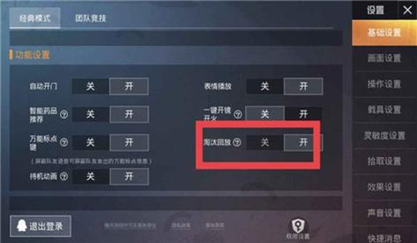 追猎者辅助和平精英怎么用