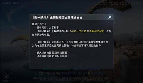 官方辅助和平精英软件