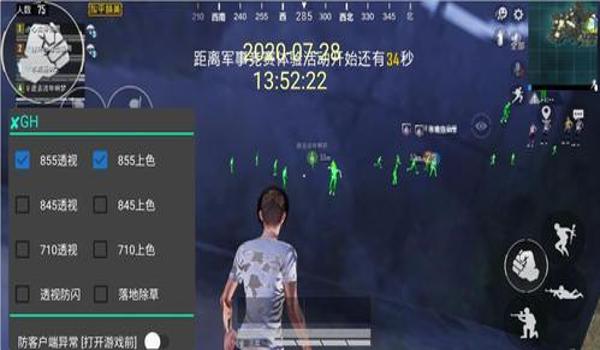 和平精英辅助瞄准更新了吗