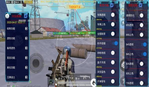 有语音的和平精英辅助器吗