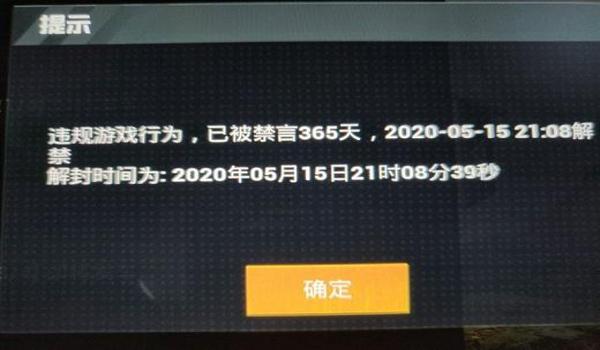 和平精英辅助会被封号么