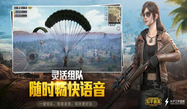 游戏辅助黑科技和平精英