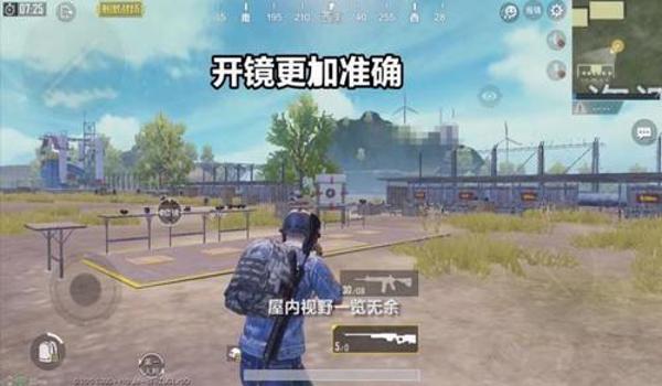和平精英自瞄穿墙辅助器