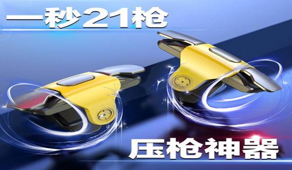 和平精英辅助应用怎么用