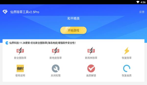 魔王和平精英辅助卡密