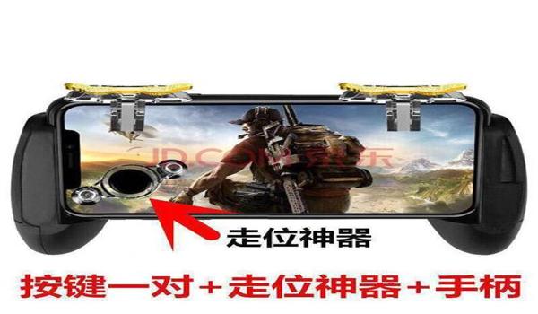 和平精英手柄辅助器测评