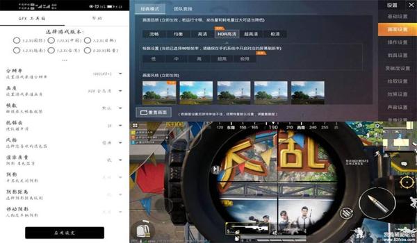 和平精英卡点辅助软件