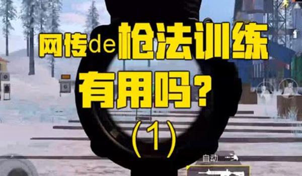和平精英全托怎么压枪