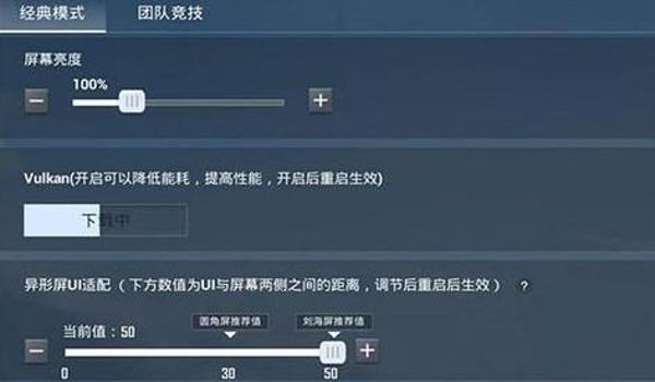 和平精英怎么弄辅助模式