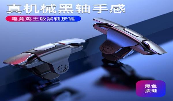 和平精英辅助手柄加连点