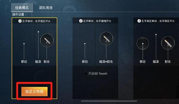 和平精英小眼睛辅助怎么开