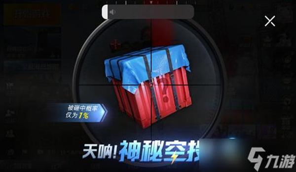 和平精英移动辅助器免费版