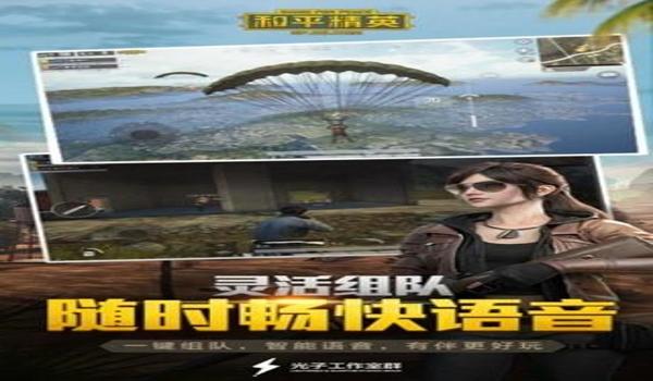 金手指辅助下载和平精英
