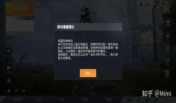 和平精英人脸辅助软件免费
