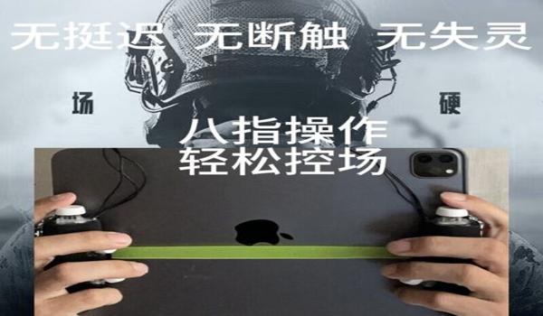 和平精英辅助键位网络码