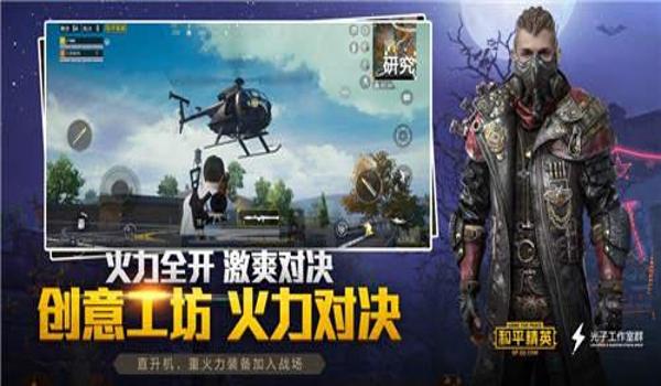 和平精英哪款辅助好用
