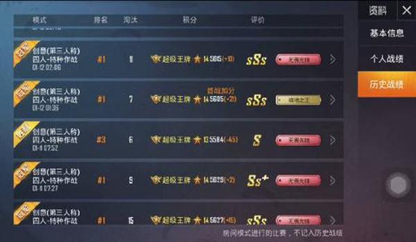 和平精英炫迈辅助稳定吗