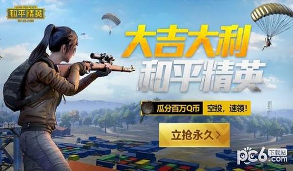 和平精英辅助模式有啥用