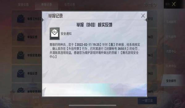 和平精英辅助器介绍大全
