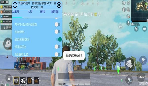 和平精英辅助真假对比图
