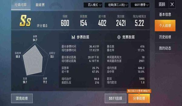 和平精英无敌战神辅助器
