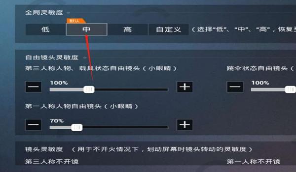 和平精英灵敏度辅助脚本