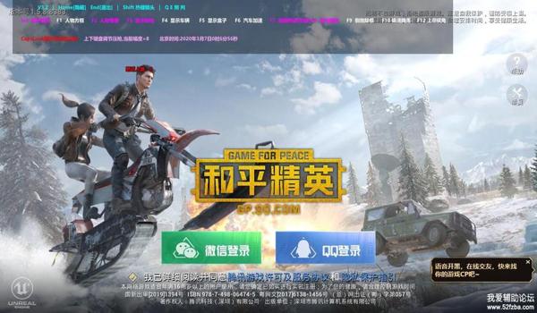 和平精英科技辅助免费群