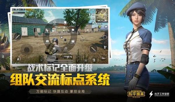 和平精英最新辅助7月