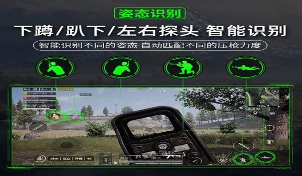和平精英手游辅助器有哪些