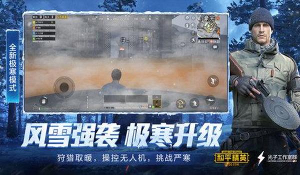 和平精英雪花辅助软件免费