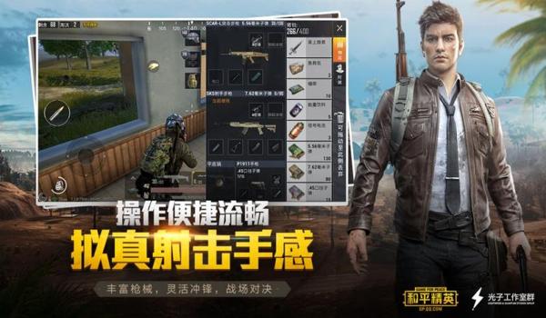14pm和平精英辅助触控