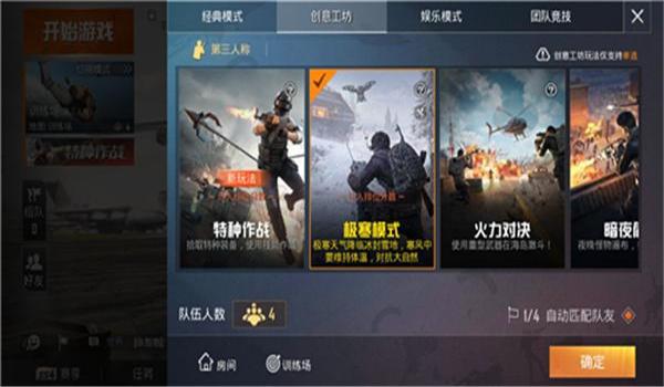 和平精英怎么刷新辅助技能