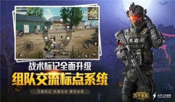 和平精英辅助绘制下载安卓
