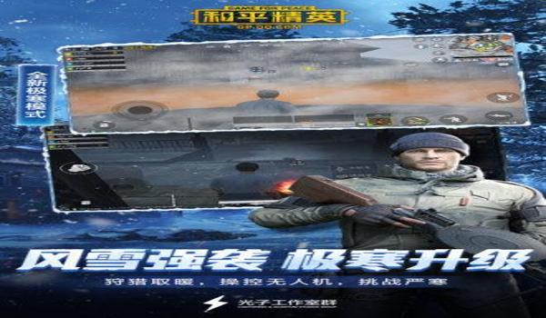 和平精英神瞳辅助下载