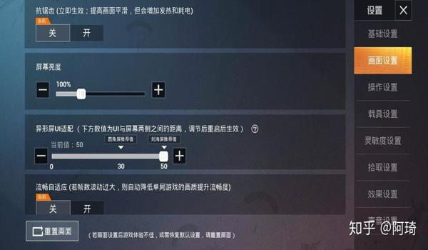 和平精英调辅助开关设置