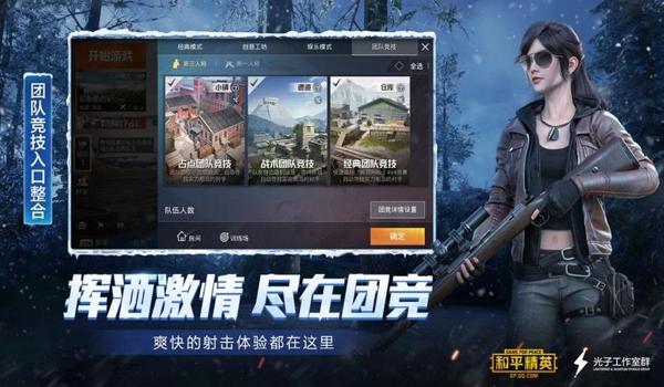 和平精英有免费的辅助吗