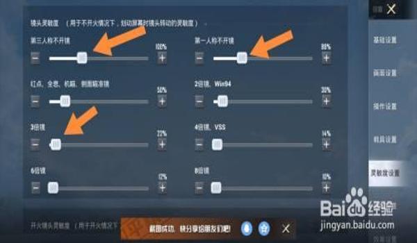 木蝎和平精英压枪灵敏度