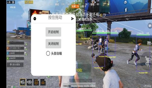 和平精英透视自瞄辅助