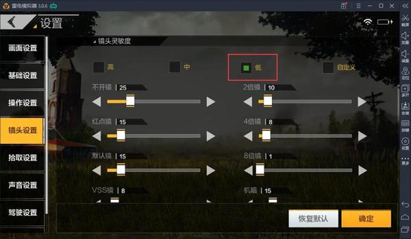 和平精英雷电模拟器辅助