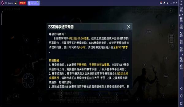 和平精英5元辅助怎么用