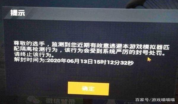 和平精英辅助如何不封号