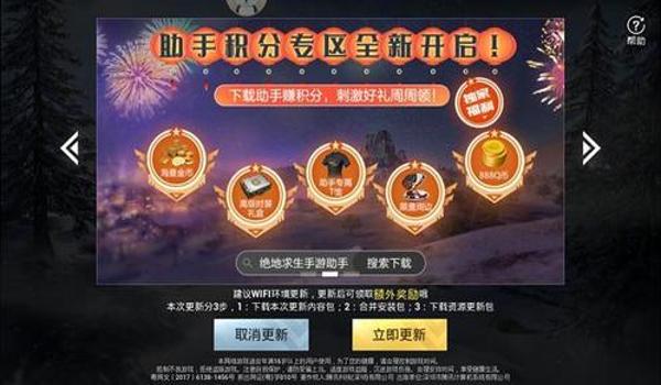 和平精英小七辅助功能