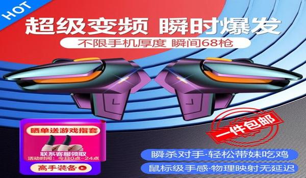 和平精英辅助压枪教学